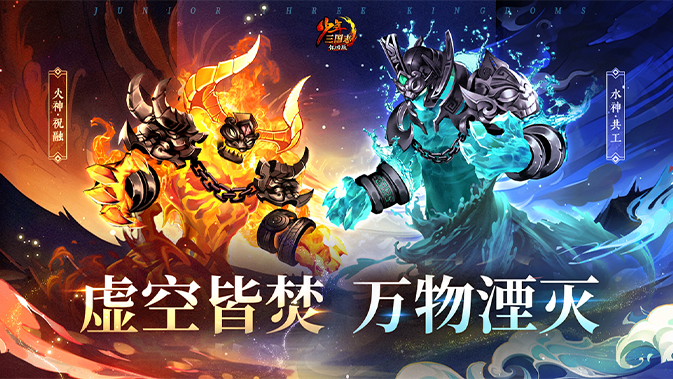 少年三国志五行武将对战画面