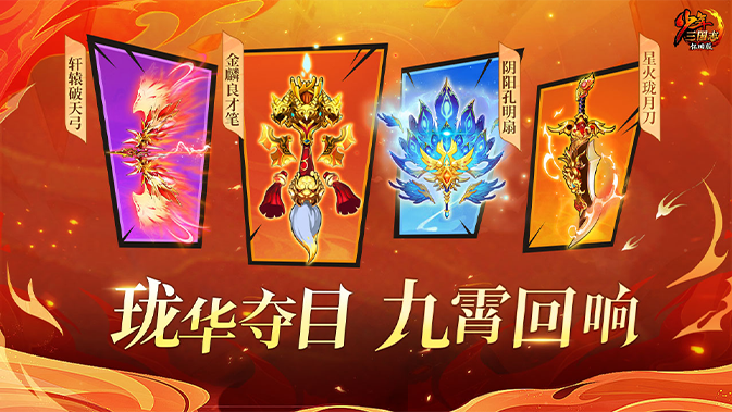 少年三国志火焰武将技能展示